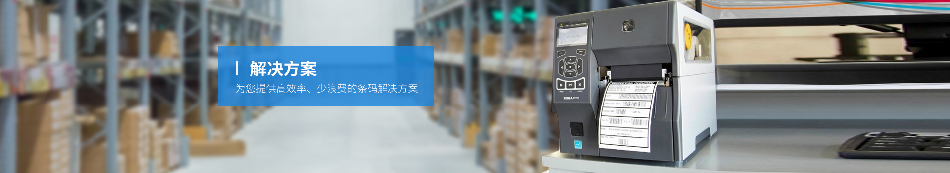 便利店系統解決方案